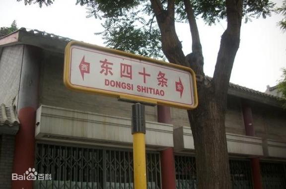 东四十条eBET真人可以坐庄的游戏
