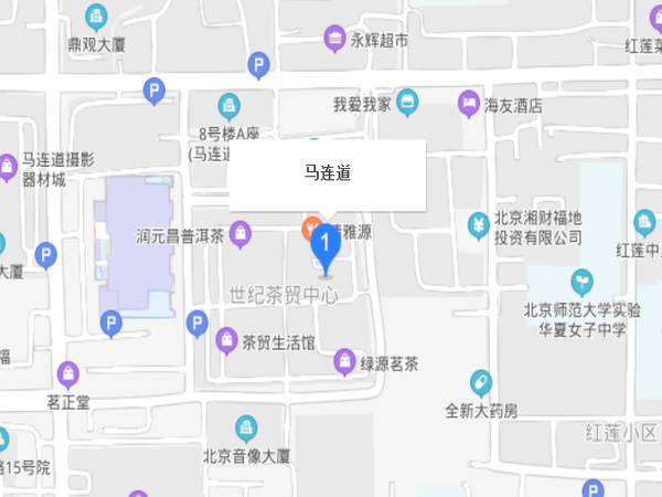 马连道