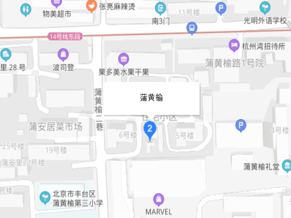 蒲黄榆