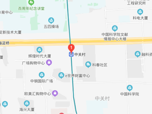 中关村