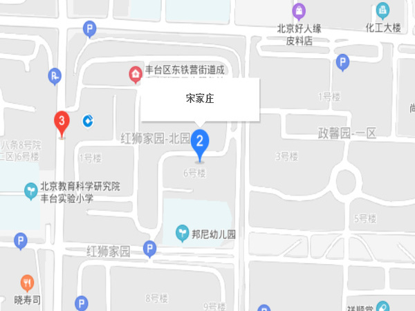 宋家庄