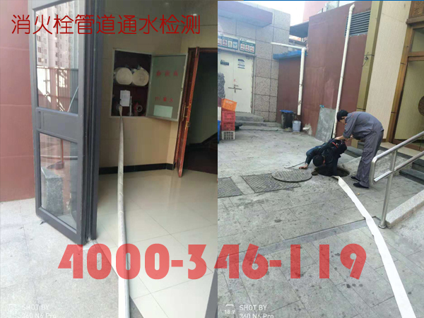 北京<a href=http://www.xiaofangweibao.com target=_blank class=infotextkey>消防维保</a>室外消火栓<a href=//www.tx77749.com/weibao/ target=_blank class=infotextkey>维保检测</a>