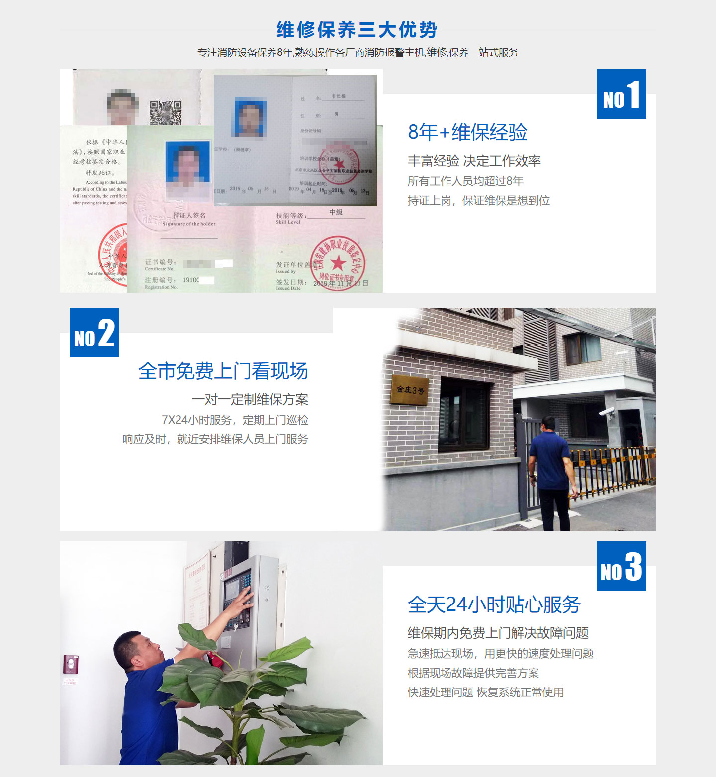 气体<a href=http://www.xiaofangweibao.com target=_blank class=infotextkey>消防维保</a>