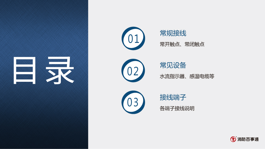 <a href=http://www.haiwan119.com target=_blank class=infotextkey>海湾</a>GST-LD-8300输入模块接线