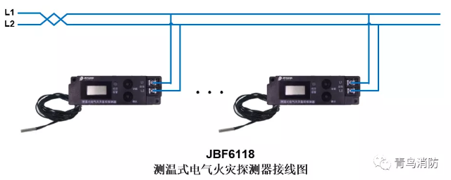 测温式<a href=//www.tx77749.com/dianqihuozai/ target=_blank class=infotextkey>电气火灾监控</a>探测器JBF6118<a href=//www.tx77749.com/dianqihuozai/ target=_blank class=infotextkey>电气火灾监控</a>系统产品接线图