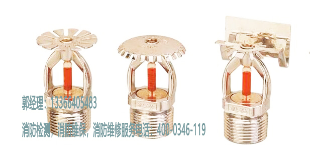 消防喷淋头改造