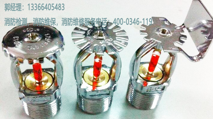 消防喷淋头改造