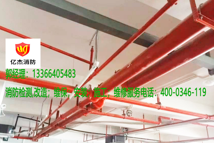 消防喷淋管道改造