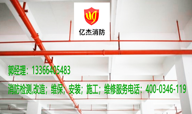 消防喷淋管道改造
