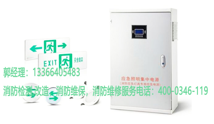 消防应急照明系统改造